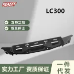 Heavy-Duty Front Bumper Winch Mounting Plate Tray Bracket for Toyota Land Cruiser LC300