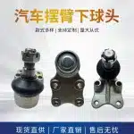 Lower Suspension Ball Joint for Toyota Land Cruiser 90 Prado J90 1996-2002, Replaces 43340-39465 43330-39585