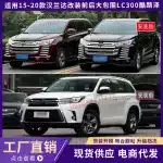 LC300 Style Front and Rear Bumper Body Kit for 2015-2020 Toyota Highlander, High-Strength ABS, Paintable Finish