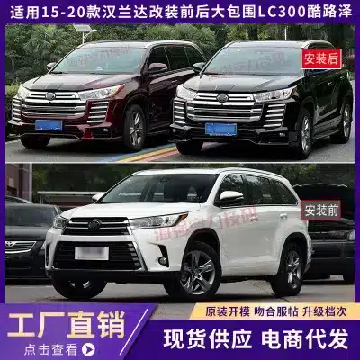 LC300 Style Front and Rear Bumper Body Kit for 2015-2020 Toyota Highlander, High-Strength ABS, Paintable Finish LC300 Style Front and Rear Bumper Body Kit for 2015-2020 Toyota Highlander, High-Strength ABS, Paintable Finish