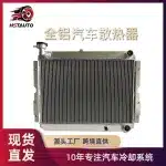 3-Row Aluminum Performance Radiator for Toyota Land Cruiser HJ60 HJ61 4.0L 2H 12H-T Engine