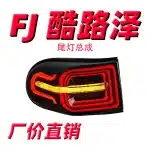 Full LED Tail Light Assembly for 2007-2020 Toyota FJ Cruiser Rear Lamp with Sequential Turn Signal and LED DRL