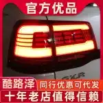 LED Tail Light Assembly for 2016-2021 Toyota Land Cruiser LC200, Sequential Turn Signal Rear Lamp with PC Lens