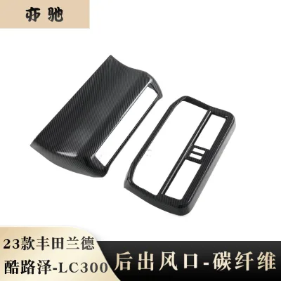 Rear Air Vent Armrest Box Anti-Kick Cover for 2023+ Toyota Land Cruiser 300 LC300, Carbon Fiber Pattern ABS Trim Rear Air Vent Armrest Box Anti-Kick Cover for 2023+ Toyota Land Cruiser 300 LC300, Carbon Fiber Pattern ABS Trim