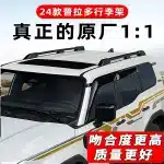 Heavy Duty Aluminum Alloy Roof Rack Rails for Toyota Prado LC120 LC150 LC250 2003-2025, No Drilling Required