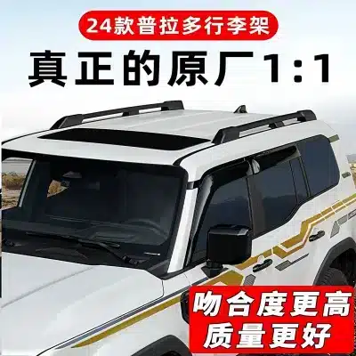 Heavy Duty Aluminum Alloy Roof Rack Rails for Toyota Prado LC120 LC150 LC250 2003-2025, No Drilling Required Heavy Duty Aluminum Alloy Roof Rack Rails for Toyota Prado LC120 LC150 LC250 2003-2025, No Drilling Required