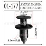8mm Push-Type Plastic Bumper Fastener Rivet Clips for Toyota Prado LC120 2003-2009, Radiator Shroud & Splash Guard Retainer