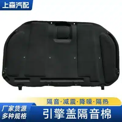Engine Hood Insulation Pad with Aluminum Foil Shield, Fits 2015-2022 Toyota Hilux REVO Engine Hood Insulation Pad with Aluminum Foil Shield, Fits 2015-2022 Toyota Hilux REVO