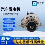 12V Alternator Assembly 27060-15140 27060-02050 for Toyota 8A Engine, Geely King Kong, Lifan 520, BAIC Weiwang