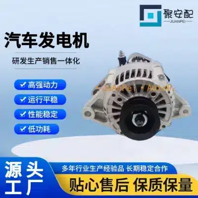 12V Alternator Assembly 27060-15140 27060-02050 for Toyota 8A Engine, Geely King Kong, Lifan 520, BAIC Weiwang 12V Alternator Assembly 27060-15140 27060-02050 for Toyota 8A Engine, Geely King Kong, Lifan 520, BAIC Weiwang