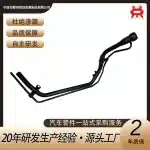 Fuel Tank Filler Neck Pipe Assembly 7721060140 for 2009-2011 Toyota Land Cruiser Prado & Lexus GX