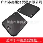 Front Bumper Fog Light Cover and Reinforcement Plate for Toyota Land Cruiser Prado 2003-2009 LC120 52123-60040 52124-60040