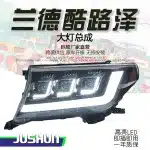 LED Headlight Assembly with Triple-Lens Projector for 2007-2015 Toyota Land Cruiser LC200, DRL & Sequential Turn Signals