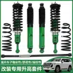 Off-Road Adjustable Shock Absorber 2-Inch Lift Kit for Toyota Land Cruiser LC300