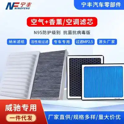 Engine Air Filter and Aromatherapy Carbon Cabin Air Filter Set for Toyota Vios 2008-2013 Engine Air Filter and Aromatherapy Carbon Cabin Air Filter Set for Toyota Vios 2008-2013
