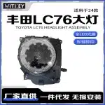 LED Headlight Assembly with Plum Blossom DRL for 2024 Toyota Land Cruiser LC76 LC79 LC71, High-Beam Low-Beam Replacement