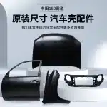 Front Door Shell Skin Replacement for Toyota Land Cruiser Prado 150 GRT150, No Hole Version, Aluminum Alloy