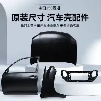 Front Door Shell Skin Replacement for Toyota Land Cruiser Prado 150 GRT150, No Hole Version, Aluminum Alloy