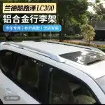 Silver Roof Rack Cross Bars Replacement for 2022-2025 Toyota Land Cruiser LC300, Aluminum Alloy Flush Mount Rails