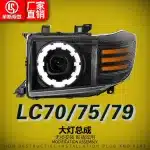 Full LED Projector Headlight Assembly for 2002-2023 Toyota Land Cruiser LC70 LC75 LC79, Sequential Turn Signal DRL