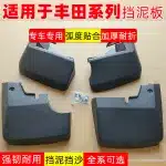 Set of 4 Front & Rear Mud Flaps Splash Guards for 1993-2003 Toyota Prado FJ90, Black Plastic