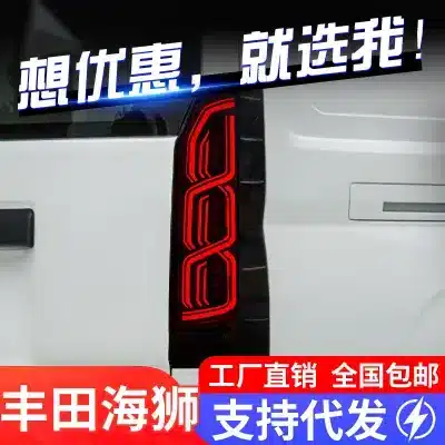 LED Tail Light Assembly for 2019-2025 Toyota Hiace 300 Series, Smoked Lens with Sequential Turn Signals and LED Running Lights LED Tail Light Assembly for 2019-2025 Toyota Hiace 300 Series, Smoked Lens with Sequential Turn Signals and LED Running Lights