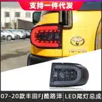 LED Tail Light Assembly for 2007-2020 Toyota FJ Cruiser Rear Brake Running Lamp Replacement