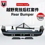 Heavy Duty Steel Rear Bumper Guard for Toyota Land Cruiser Prado FJ120 LC120, Off-Road Anti-Collision Modification