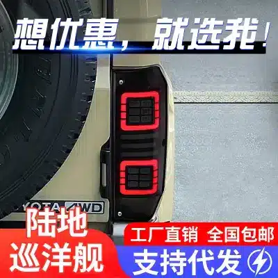 LED Taillight Assembly for Toyota Land Cruiser LC70 Series, Sequential Turn Signal Brake Driving Light, 24V LED Taillight Assembly for Toyota Land Cruiser LC70 Series, Sequential Turn Signal Brake Driving Light, 24V