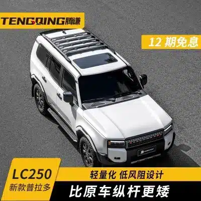 Heavy-Duty Roof Rack Cargo Basket Expedition Platform for 2024-2025 Toyota Prado LC250, Aluminum Alloy, 300KG Capacity Heavy-Duty Roof Rack Cargo Basket Expedition Platform for 2024-2025 Toyota Prado LC250, Aluminum Alloy, 300KG Capacity