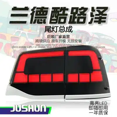 LED Taillight Assembly for 2016-2021 Toyota Land Cruiser LC200, Sequential Turn Signal Rear Lamp replacement LED Taillight Assembly for 2016-2021 Toyota Land Cruiser LC200, Sequential Turn Signal Rear Lamp replacement