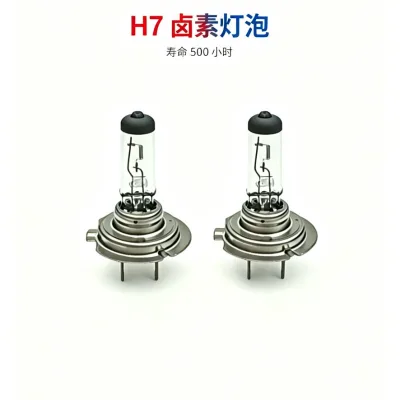 H7 Halogen Headlight Bulb 12V 55W Golden Light High/Low Beam Universal Replacement for Cars and Trucks H7 Halogen Headlight Bulb 12V 55W Golden Light High/Low Beam Universal Replacement for Cars and Trucks