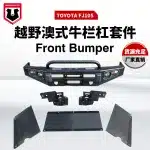 Heavy-Duty Front Bumper Assembly with Winch Mount for Toyota Land Cruiser FJ105 LC105, Black Carbon Steel