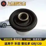 Upper Control Arm Suspension Bushing 48632-60020 for Toyota Prado GRJ120 2002-2009