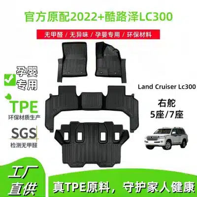 TPE Rear Trunk Cargo Mat Floor Liner for 2022 Toyota Land Cruiser LC300 RHD, Waterproof All-Weather Protection TPE Rear Trunk Cargo Mat Floor Liner for 2022 Toyota Land Cruiser LC300 RHD, Waterproof All-Weather Protection