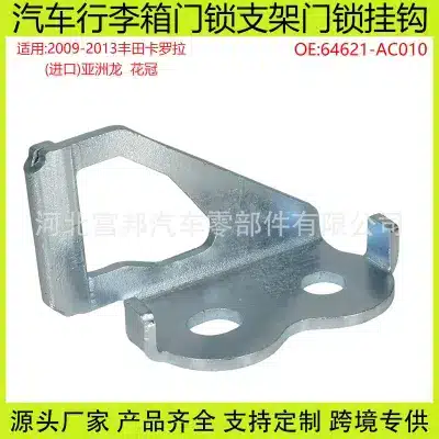 Trunk Tailgate Door Lock Bracket Hook Base 64621-AC010 Replacement for Toyota Corolla, Avalon, 64621-33030 Trunk Tailgate Door Lock Bracket Hook Base 64621-AC010 Replacement for Toyota Corolla, Avalon, 64621-33030