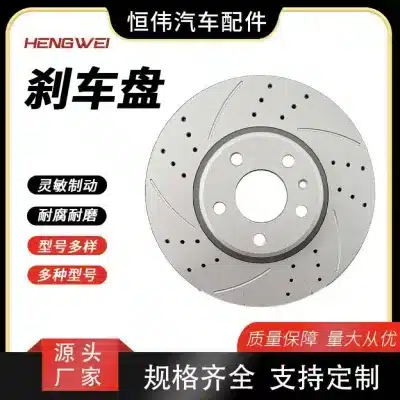 High Performance G3000 Brake Disc Rotor (330mm) For Toyota Camry & Avalon, Replacement for Audi Models High Performance G3000 Brake Disc Rotor (330mm) For Toyota Camry & Avalon, Replacement for Audi Models