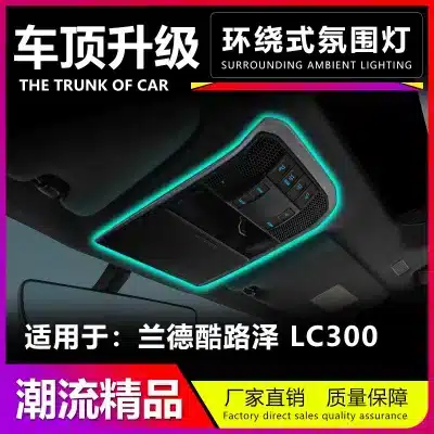 Interior Roof Ceiling Surround Ambient Light Kit with Dreamcolor LED Strips for Toyota Land Cruiser LC300 Interior Roof Ceiling Surround Ambient Light Kit with Dreamcolor LED Strips for Toyota Land Cruiser LC300