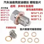 M14x1.5 Magnetic Stainless Steel Oil Drain Plug with Crush Washers for Toyota Honda Nissan Mazda