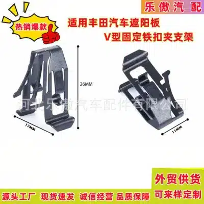 Sun Visor Clip V-Shaped Metal Retainer Brackets Replacement for Toyota 74336-52010, Carbon Steel Sun Visor Clip V-Shaped Metal Retainer Brackets Replacement for Toyota 74336-52010, Carbon Steel