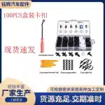 100Pcs Universal Car Fastener Clips and 30 Removal Tools Set, Nylon Bumper Push Pins Rivets for Toyota Hilux and More