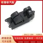 Master Power Window Switch Front Left Side 84820-12360 for Toyota Corolla, 12V Electric Glass Lift Control