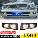 LED Daytime Running Lights with Amber Turn Signal for 1998-2007 Lexus LX470, Front Bumper Fog Lamp Assembly