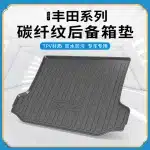 TPV Carbon Fiber Pattern Rear Trunk Mat for Toyota FJ Cruiser 2010-2020, All-Weather Cargo Liner