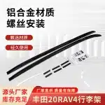Aluminum Roof Rack Cross Bars Cargo Carrier for 2019-2024 Toyota RAV4 & Wildlander, Heavy Duty Luggage Rail System
