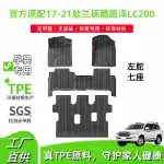 All-Weather TPE Floor Mats and Trunk Cargo Liner Set for 2017-2021 Toyota Land Cruiser LC200, Odorless 3D Custom Fit