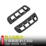 Front Upper Dashboard Air Vent Cover Carbon Fiber Style Interior Trim for Toyota Land Cruiser LC300 (2-Piece Set)