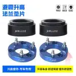 32mm Front Strut Spacer Lift Kit for Mitsubishi Triton, Toyota Hilux Vigo, LC200, Ford Ranger – Front Suspension Leveling Kit
