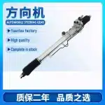Power Steering Rack and Pinion Assembly for Toyota Prado 90 95 Series 1996-2002 LHD