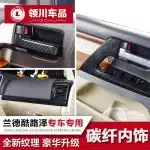 Carbon Fiber Style Interior Front Triangle Trim for 2016-2020 Toyota Land Cruiser LC200, ABS Plastic